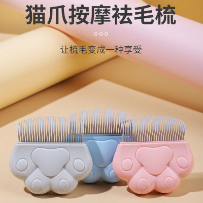 Massage Hamal Hair Shaped Handle Shell Pet Comb Cat Brush Cat Shell Comb