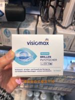 Spot German direct purchase dm Visiomax glasses paper lens screen wipes 52 pieces