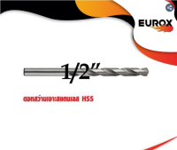 EUROX ดอกสว่านเจาะสแตนเลส 1/2 1/4 3/8 5/16 7/16 ผลิตจากสแตนเลสไม่เป็นสนิม