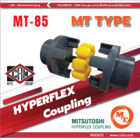 คัปปลิ้ง  "MITSUTOSHI" MT TYPE HYPERFLEX COUPLING รุ่น MT-85 ยอยยางยูริเทน