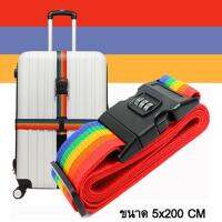 สายรัดกระเป๋าเดินทาง พร้อมรหัสล็อค รุ่น luggage strap-15Nov-J1