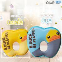 PAPA BABY หมอนหัวทุย หมอนหลุม B.Duck Baby pillow ช่วยให้หัวทุยสวย กันหัวแบน ผลิตจาก MEORY FOAM ทรง APPLE รุ่น BDPLW1BY