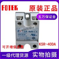 ◈▼♈ New original FOTEK Yangming single-phase solid-state relay KSR-40DA DC control AC 40A