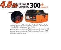 50264 [PUMPKIN] 50264 P20 แบตเตอรี่ลิเธียมไอออน ขนาดความจุ 4.0Ah (แอมป์อาวว์) P20V-B4