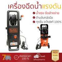 ราคาพิเศษ เครื่องฉีดน้ำ แรงดันสูง  เครื่องฉีดน้ำ BLACK&amp;DECKER BW17-B1 130BAR 1700W  ประสิทธิภาพสูง ล้างรถ ขจัดคราบสกปรก ทำความสะอาดพื้นได้อย่างง่ายดาย  จัดส่งฟรีทั่วประเทศ