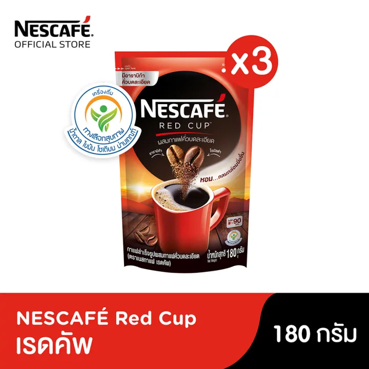 NESCAFÉ Red Cup Coffee เนสกาแฟ เรดคัพ สูตรออริจินัล ผสมกาแฟคั่วบดละเอียด แบบถุง ขนาด 180 กรัม (แพ็ค 3 ถุง) [ NESCAFE ]