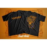 เสื้อยืดโอเวอร์ไซส์เสื้อสายมูพระพิฆเนศ ตามสีมงคลประจำวันเกิด S-5XL