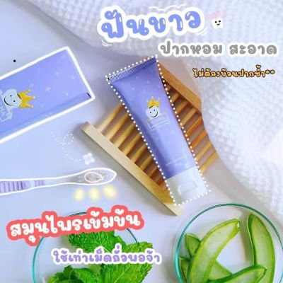 ทิสม่า ยาสีฟันทิสมา TISMA Herb 50 g.