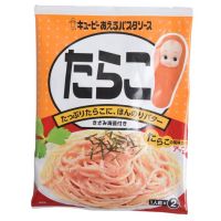 Premium items? Kewpie Pasta Sauce Tarako 46g คิวพี พาสต้า ซอส ทาราโกะ