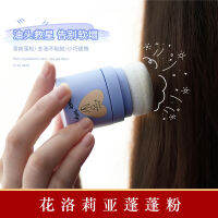 （HOT ITEM ）?? Flortte Mattifying Powder Hair Anti-Shine Disposable Bangs Natural &amp; Fluffy Artifact Men And Women YY