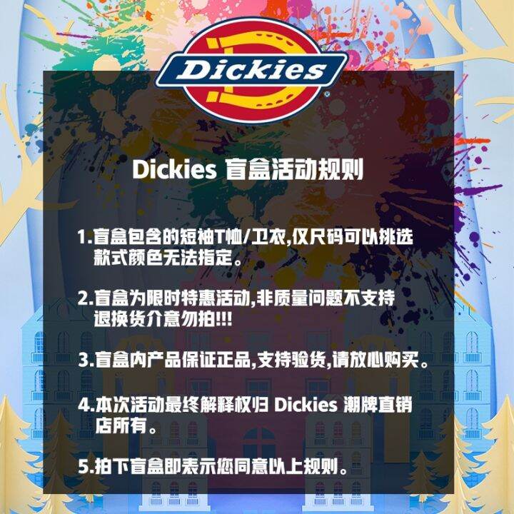 dickies-เสื้อยืดเสื้อยืดแปลกใจกล่องทึบของเล่นแบรนด์อินเทรนด์สุ่มขนาดตัวเลือกที่มีคุณภาพไม่สามารถคืนเงินได้