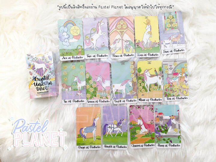 พร้อมส่ง-แถม-คู่มือไทย-อังกฤษ-crystal-unicorn-tarot-ไพ่ยิปซี-ไพ่ทาโรต์