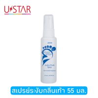 Ustar Foot Step Active Fresh Spray 55 ml.ยูสตาร์ ฟุท สเต็ป แอ็คทีฟ เฟรช สเปรย์   55มล.ผลิตภัณฑ์ระงับกลิ่นเท้า