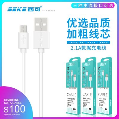 [COD] Xike s100 is suitable for mobile phone Type-C data line fast charging