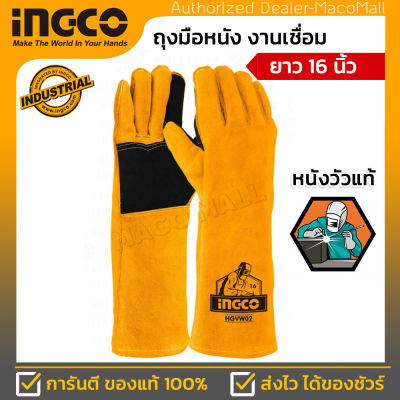 ถุงมือหนัง ช่างเชื่อม ยาว 16 นิ้ว INGCO รุ่น HGVW02 ( Welding Leather Gloves ) ถุงมือช่างเชื่อม หนังแท้ มีซับใน