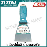 Total เกรียงโป้วสี ด้ามพลาสติก ขนาด 50 / 63 / 75 / 125 มม. รุ่น THT835026 THT836326 THT837526 THT8312526 ( Putty Trowel ) เกียงโป๊วสี