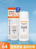 Japans Curel Kerun sunscreen milk physical SPF50 facial whole body pregnant womens sensitive muscles are available