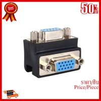 ✨✨#BEST SELLER 15 Pin VGA Female To Female F/F 90 Degree Extender Adapter Cord Monitor Connector - intl ##ที่ชาร์จ หูฟัง เคส Airpodss ลำโพง Wireless Bluetooth คอมพิวเตอร์ โทรศัพท์ USB ปลั๊ก เมาท์ HDMI สายคอมพิวเตอร์