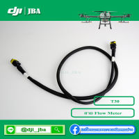 T30 สาย Flow Meter วัดอัตราการไหล โดรนเกษตร DJI