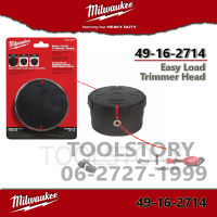 Milwaukee 49-16-2714 Easy Load Trimmer Head (หัวเอ็นตัดหญ้า)