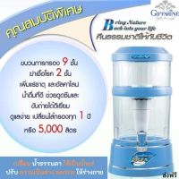 ส่งฟรี เครื่องกรองน้ำ เครื่องกรองน้ำดื่ม กรองน้ำทำน้ำแร่ กิฟฟารีน เซฟพลัสน้ำอัลคาไลน์ เครื่องกรองน้ำกิน กรองน้ำประปา กิฟฟารีน ของแท้