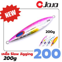 เหยื่อ สโลว์ จิ๊กกิ้ง ตกปลาทะเล ขนาด 150 200 กรัม Slow jigging lure สำหรับงานน้ำลึก เหยื่อจิ๊กกิ้ง เหยื่อปลอม เหยื่อตกปลา อุปกรณ์ตกปลา JOJO Thailand