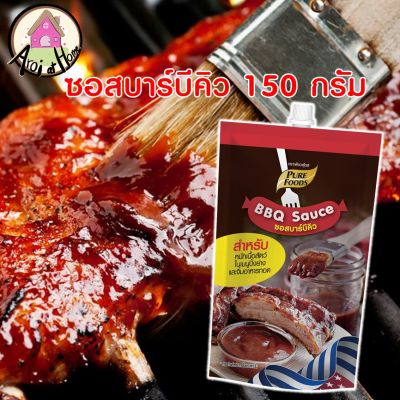 ซอสบาร์บีคิว BBQ 150กรัม สำหรับ จิ้ม หมัก ปิ้งย่าง สเต็ก ซอสบาร์บีคิวเกาหลี ซอสหมัก ซอสทา ซอสราด ซอสBBQ พร้อมส่ง ส่งเร็ว