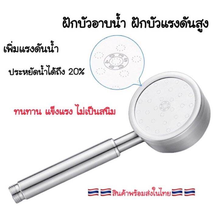 homemart-shop-ฝักบัวอาบน้ำ-ฝักบัวแรงดันสูง-สแตนเลส-304-แท้ไม่มีสนิม-พร้อมสายฝักบัวสแตนเลส-ประหยัดน้ำ