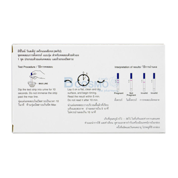 ชุดทดสอบการตั้งครรภ์-easy-line-แบบจุ่ม-รู้ผลได้อย่างรวดเร็วภายใน-3-5-นาที