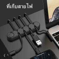 พร้อมส่ง!ที่เก็บสายไฟ ที่เก็บสายชาร์จ สายUSB สีดำขาว