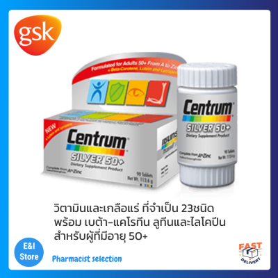 CENTRUM SILVER 50+ DIETARY SUPPLEMENT 90TABS เซนทรัม ซิลเวอร์ 50+ ผลิตภัณฑ์เสริมอาหาร 90 เม็ด Centrum Silver 50 plus 90 เม็ด เซนทรัม 50 พลัส