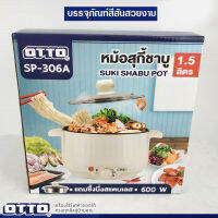 OTTO หม้อสุกี้ หม้อชาบู ออตโต้ หม้อสุกี้พร้อมซึ้ง 1.5 ลิตร ใช้สำหรับทำสุกี้ ชาบู อุ่น ต้ม และนึ่งอาหาร SP-306A (สุ่มสี ขาว-ชมพู)