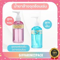 น้ำยาล้างจุดซ่อนเร้น แคร์คลีน 240 ml. น้ำยาล้างจิ๋ม กระจ่างใส สบู่เหลวอนามัย