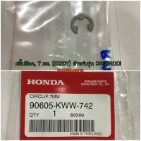 90605-KWW-742 คลิ๊ปล๊อค, 7 มม. (EXEDY) WAVE110i 2012-2022 อะไหล่แท้ HONDA