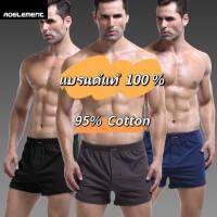 บ๊อกเซอร์ ผ้าฝ้าย แบรนด์แท้ 100% ฺBoxer ผู้ชายผ้าฝ้้าย เนื้อบางนุ่ม ใส่ สบายยืดหยุ่่นได้ดี ใส่สบาย