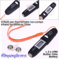 DT8220 pen thermometer non-contact infrared temperature เครื่องวัดอุณหภูมิ ที่วัดอุณหภูมิอาหาร อินฟราเรดเทอร์โมมิเตอร์ เครื่องวัดอุณหภูมิแบบเลเซอร์