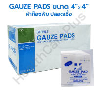 Gauze Pads ผ้าก๊อซปิดแผล ขนาด 4″x4″ 1 กล่อง (100×1 ชิ้น/ซอง)