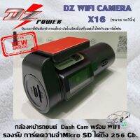 กล้องบันทึกหน้ารถ พร้อม WIFIX DZ WIFI CAMERA รุ่น X16 (จอ1นิ้ว) ความละเอียดภาพ 1920 x 1080P HD มุมมองภาพ 140 องศา ครอบคลุมภาพในเเนวกว้าง