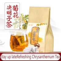 Stay Up Late Chrysanthemum Tea Medlar Cassia Seed Health Bag Bubble Combination 150G 30Bag Gift