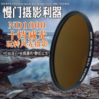 ND1000 light reducing filter universal Canon or Nikon SLR filter 37/49/52/62/67/72/77/82mm camera