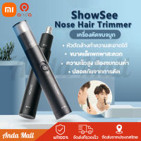 Xiaomi ShowSee Electric Nose Hair Trimmer C1-BK เครื่องตัดขนจมูกไฟฟ้าอเนกประสงค์ กันน้ำได้ เครื่องตัดขนจมูก ที่ตัดขนจมูก กรรไกรตัดจนจมูก และขนหู