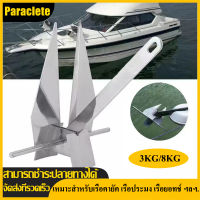 Paraclete【ส่งจากกรุงเทพ】สมอเรือ 3KG/8KG Boat Anchor,สมอเรือ 3KG/8KG Boat Anchor สมอเรือ สมอทราย สมอ Hot Dip Galvanized Danforth Type Anchor