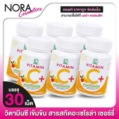 Zenozen Vitamin C วิตามินซี ซีโนเซน [6 ขวด] แถมฟรี พัดลมพกพา ชาร์จ USB คละสี 1 ตัว