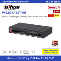 PFS3010-8ET-96 Dahua 8Port PoE Switch (unmanaged)