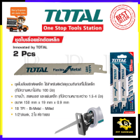 TOTAL ใบเลื่อยชักตัดเหล็ก ขนาด 150มม. รุ่น TACS-52922EF