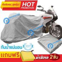 ผ้าคลุมรถมอเตอร์ไซต์ Benelli TNT 600 GT กันน้ำได้ ผ้าคลุมมอเตอร์ไซต์ MOTORCYCLE COVER WATERPROOF AND DUST-RESISTANT Protective Motorcycle