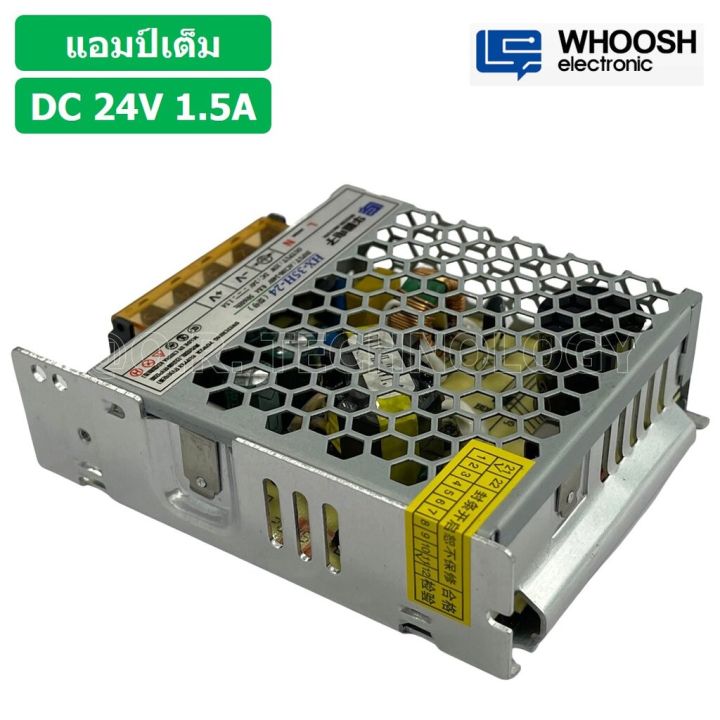 1ชิ้น-hx-35h-24-24vdc-1-5a-สวิตชิ่งเพาเวอร์ซัพพลาย-แหล่งจ่ายไฟ-ตัวแปลงไฟ-switching-power-supply-whoosh-electronic