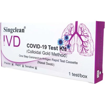 ชุดตรวจโควิด ATK 1กล่อง1เทส Singclean CE (ก้านยาว) ชุดตรวจ COVID-19 Test Kit (Colloidal Gold Method)ก้านยาว