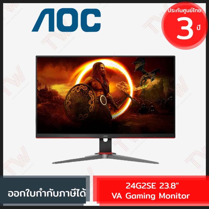 aoc-24g2se-23-8-1920x1080-144hz-16-7m-va-gaming-monitor-จอคอมพิวเตอร์เกมมิ่งหมุนได้-ของแท้-รับประกันสินค้า-3ปี