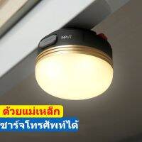 SEV ไฟแคมป์ปิ้ง 1800 mAh led ไฟพกพา   ไฟประดับ